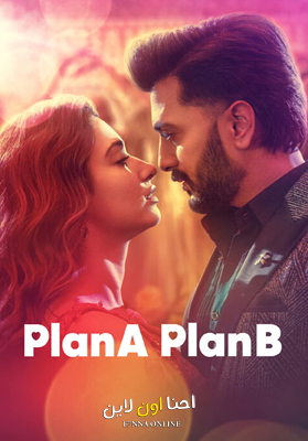فيلم Plan A Plan B 2022 مترجم