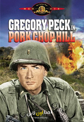 فيلم Pork Chop Hill 1959 مترجم