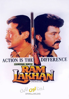 فيلم Ram Lakhan 1989 مترجم