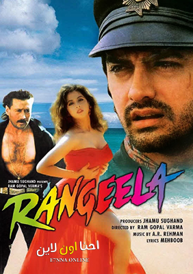 فيلم Rangeela 1995 مترجم