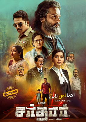 فيلم Sardar 2022 Arabic مدبلج