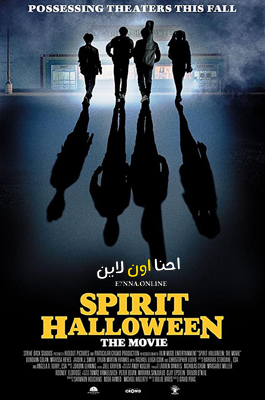 فيلم Spirit Halloween 2022 مترجم