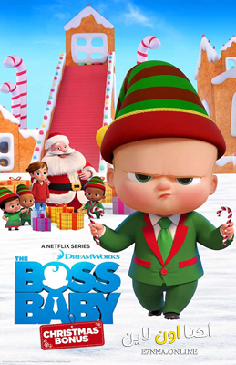 فيلم The Boss Baby Christmas Bonus 2022 مترجم