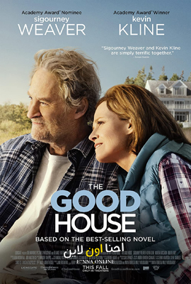 فيلم The Good House 2021 مترجم