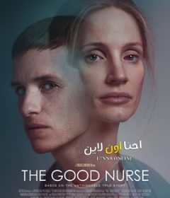 فيلم The Good Nurse 2022 مترجم