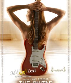 فيلم The Guitar 2008 مترجم