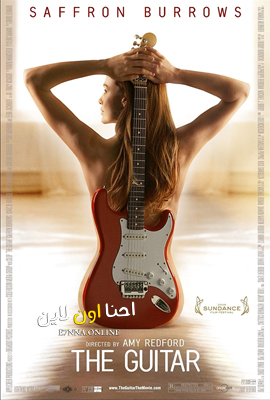 فيلم The Guitar 2008 مترجم