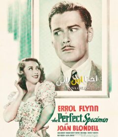 فيلم The Perfect Specimen 1937 مترجم