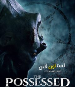 فيلم The Possessed 2021 مترجم