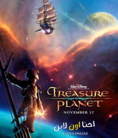 فيلم Treasure Planet 2002 Arabic مدبلج