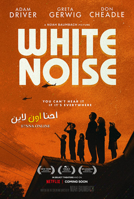 فيلم White Noise 2022 مترجم