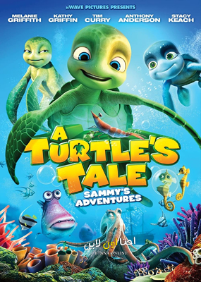 فيلم A Turtle’s Tale Sammy’s Adventures 2010 مترجم