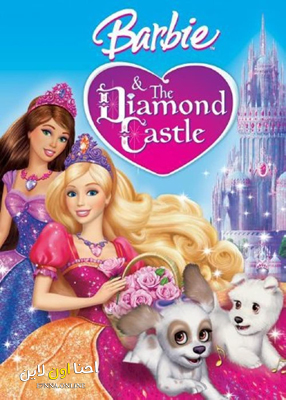 فيلم Barbie and the Diamond Castle 2008 Arabic مدبلج