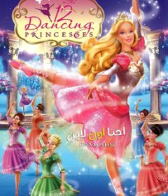 فيلم Barbie in the 12 Dancing Princesses 2006 Arabic مدبلج