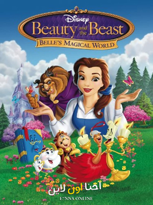 فيلم Belle’s Magical World 1998 Arabic مدبلج