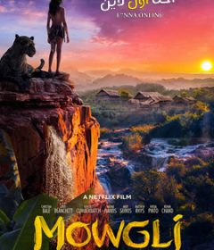 فيلم Mowgli Legend of the Jungle 2018 Arabic مدبلج