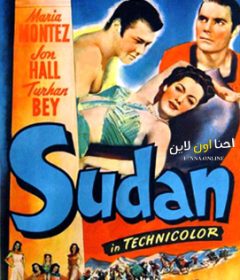 فيلم Sudan 1945 مترجم