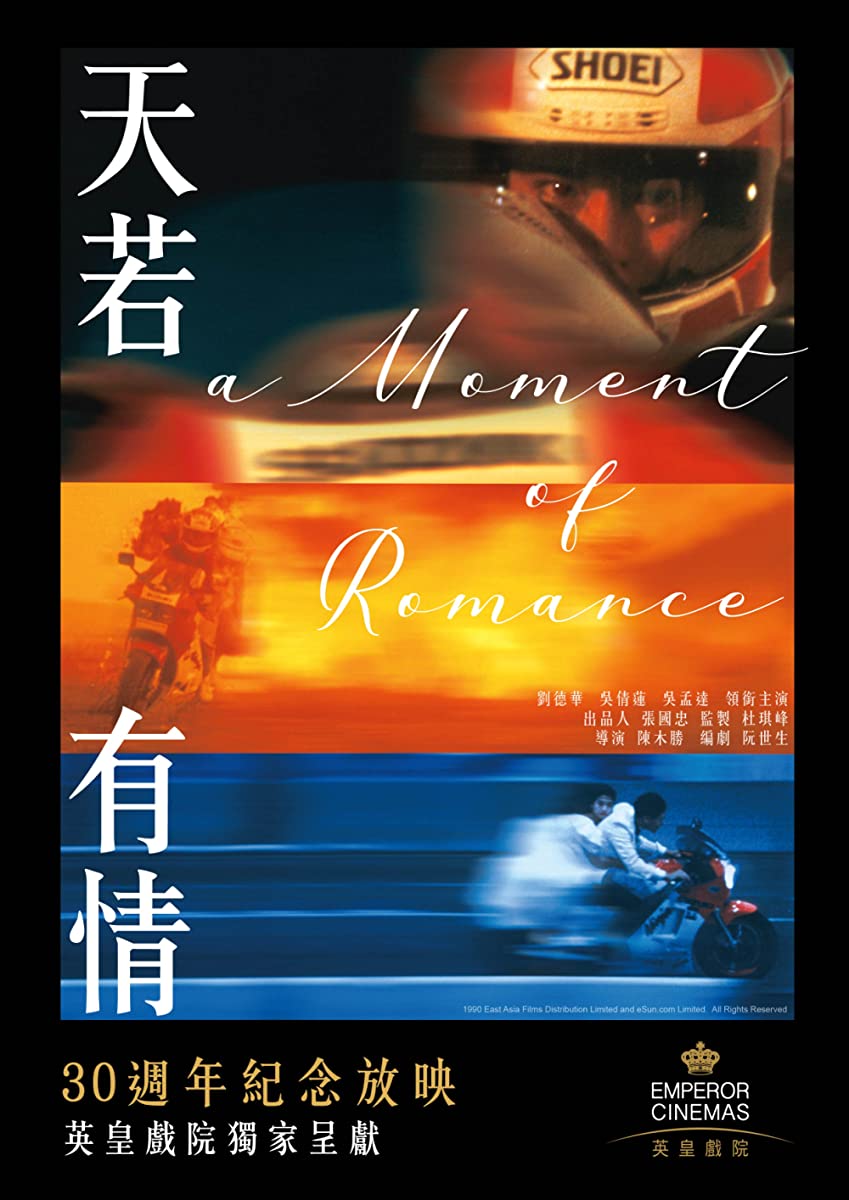 فيلم A Moment of Romance 1990 مترجم