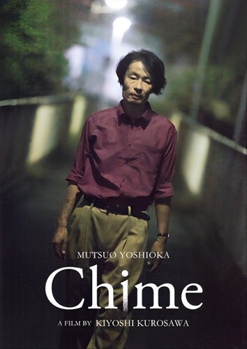 فيلم Chime 2024 مترجم