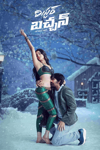 فيلم Mr. Bachchan 2024 مترجم
