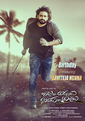 فيلم Raju Gari Ammayi Naidu Gari Abbayi 2024 مترجم