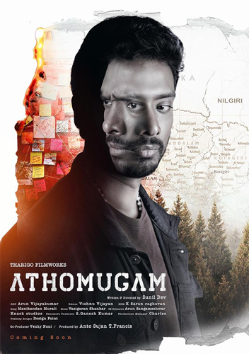 فيلم Athomugam 2024 مترجم