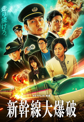 فيلم Bullet Train Explosion 2025 مترجم