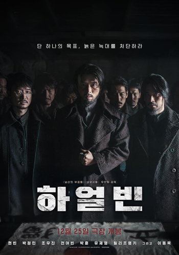 فيلم Harbin 2024 مترجم