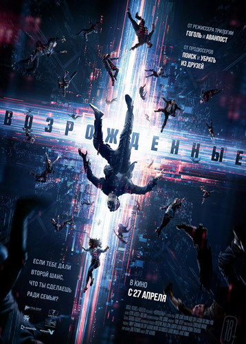 فيلم Resurrected 2023 مترجم