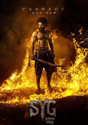 فيلم Sambarla Yeti Gattu 2025 مترجم