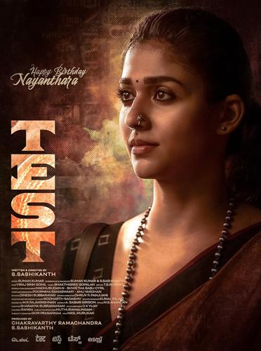 فيلم Test 2025 مترجم
