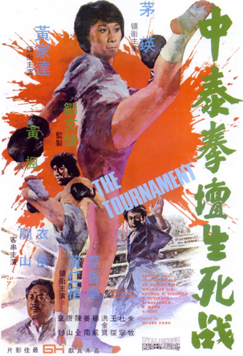 فيلم The Tournament 1974 مترجم