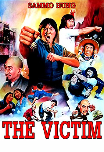 فيلم The Victim 1980 مترجم