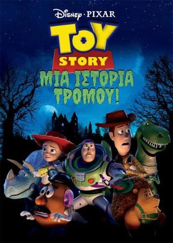 فيلم Toy Story of Terror 2013 مترجم
