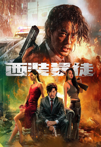 فيلم Desperado 2024 مترجم