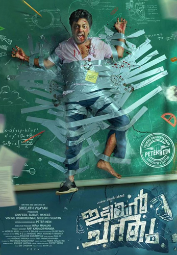 فيلم Idiyan Chandhu 2024 مترجم