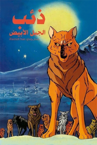 فيلم King Fang 1978 Arabic مدبلج