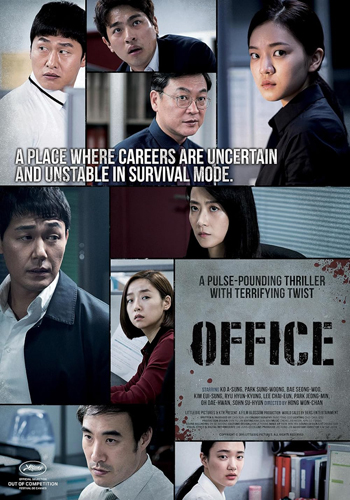 فيلم Office 2015 مترجم