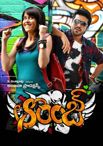 فيلم Orange 2010 مترجم