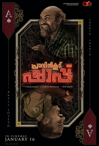 فيلم Pravinkoodu Shappu 2025 مترجم