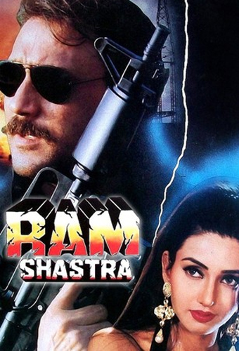 فيلم Ram Shastra 1995 مترجم