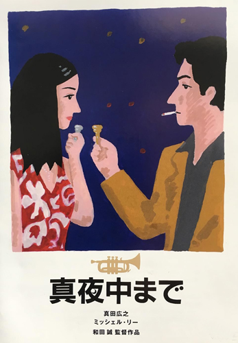 فيلم Round About Midnight 1999 مترجم