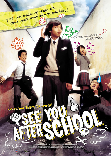 فيلم See You After School 2006 مترجم