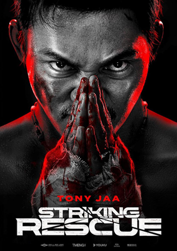 فيلم Striking Rescue 2024 مترجم
