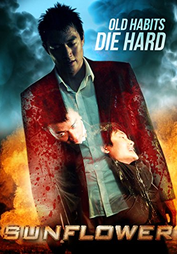 فيلم Sunflower 2006 مترجم