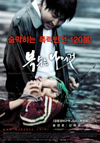 فيلم Sympathy for Mr. Vengeance 2002 مترجم