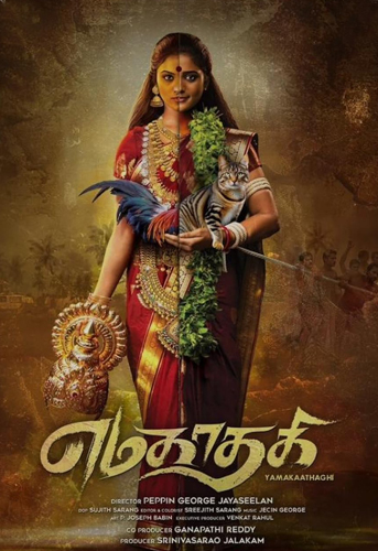 فيلم Yamakaathaghi 2025 مترجم