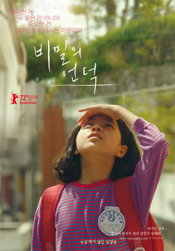 فيلم The Hill of Secrets 2022 مترجم