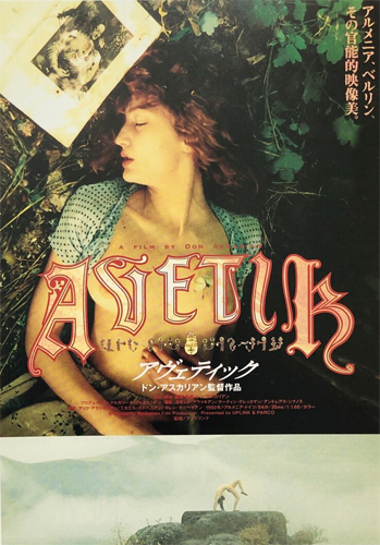 فيلم Avetik 1992 مترجم