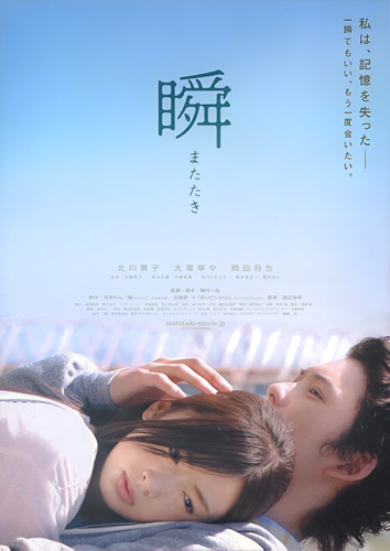 فيلم Matataki 2010 مترجم